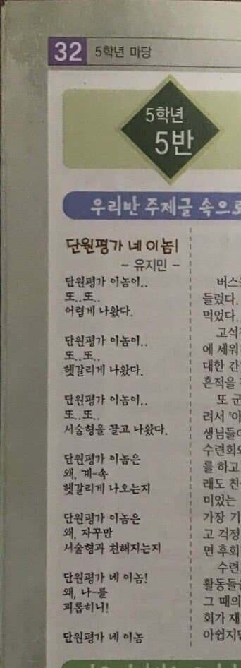 카리나가 초딩때 지은 시