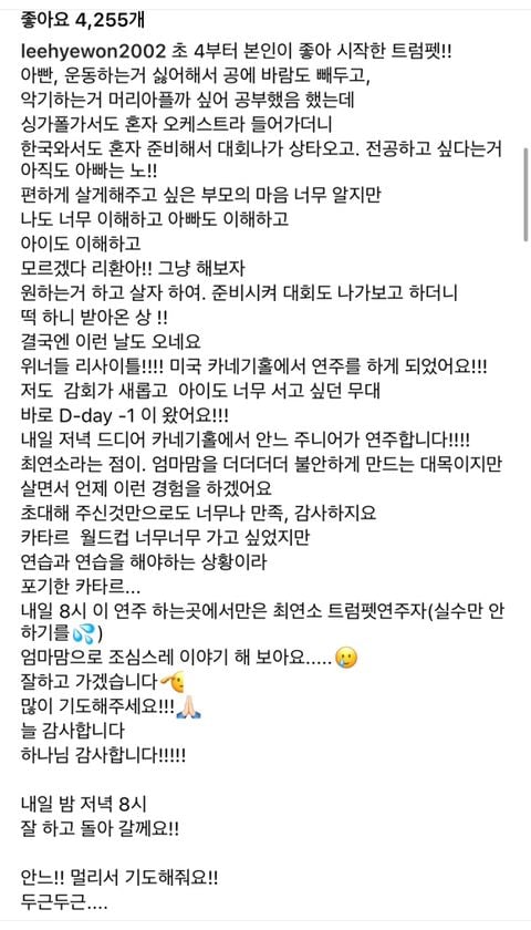 안정환 아들 안리환 근황