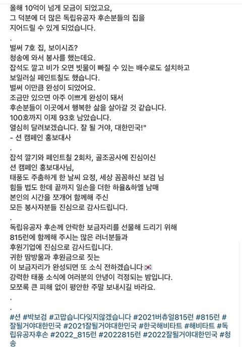 션.박보검 근황