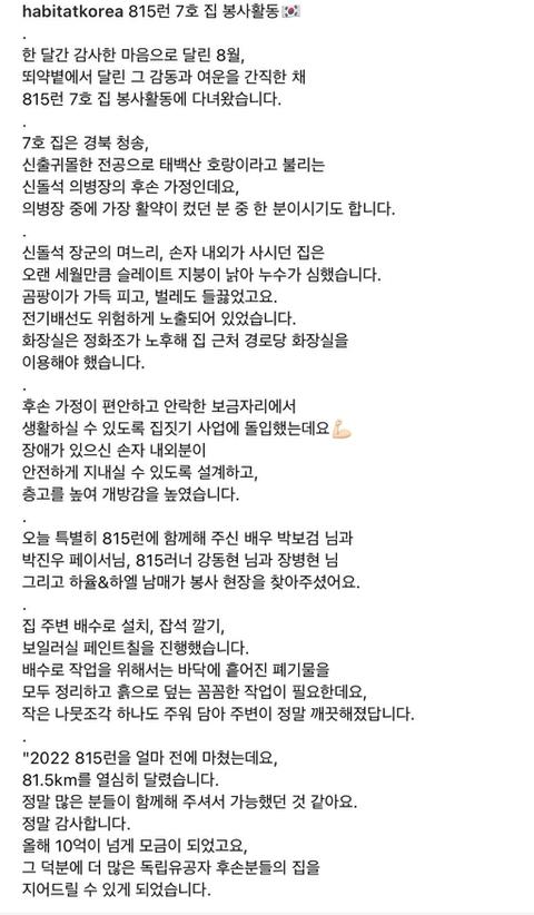 션.박보검 근황