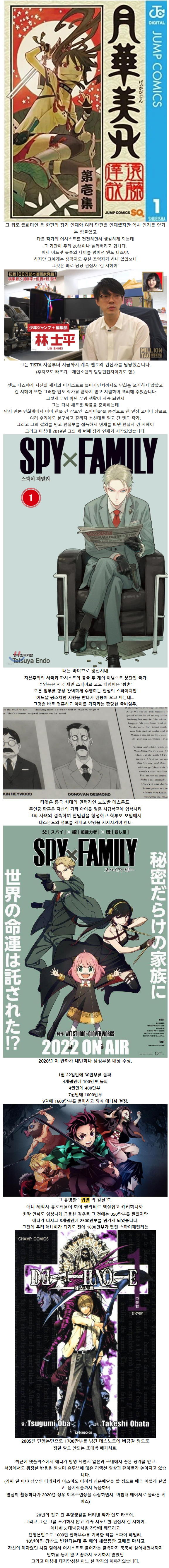 20년의 무명생활 끝에 초대박난 어느 만화가 이야기