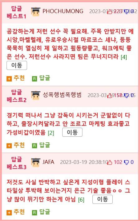 영국인이 말하는 박지성