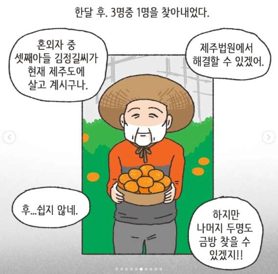 어마 어마한 집안 내력