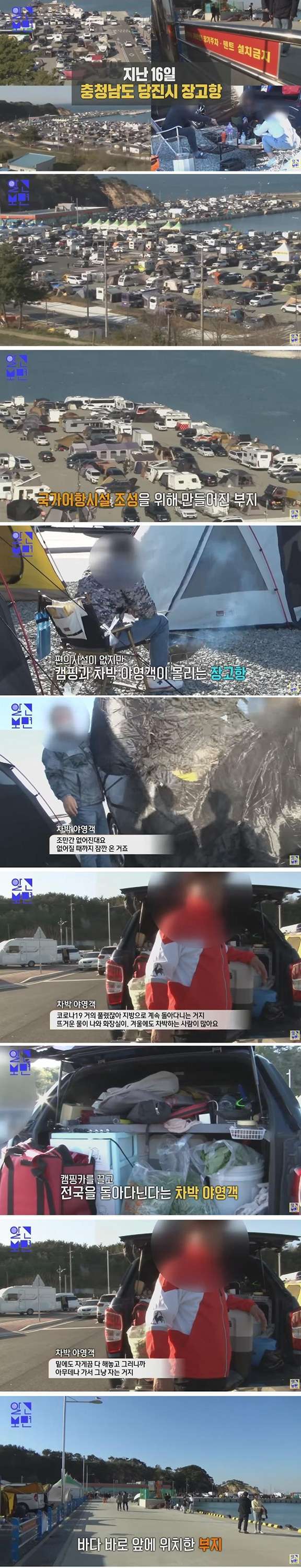 캠핑족들 때문에 엉망진창된 마을들