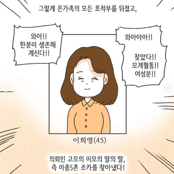 어마 어마한 집안 내력