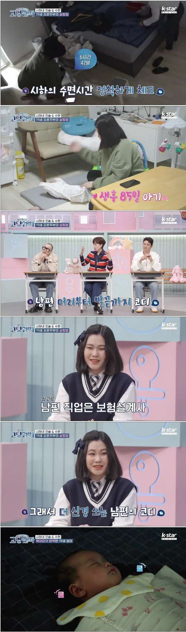 박미선도 인정한 19세 고딩 와이프의 집안일 수준