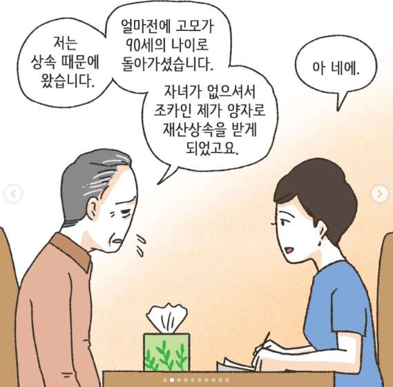 어마 어마한 집안 내력