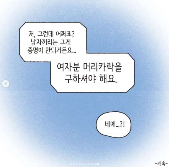 어마 어마한 집안 내력
