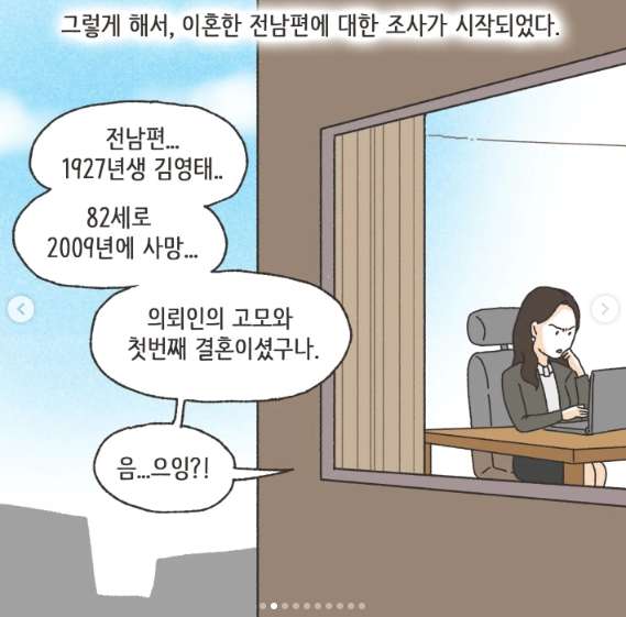 어마 어마한 집안 내력