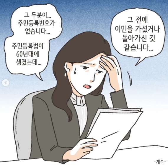 어마 어마한 집안 내력