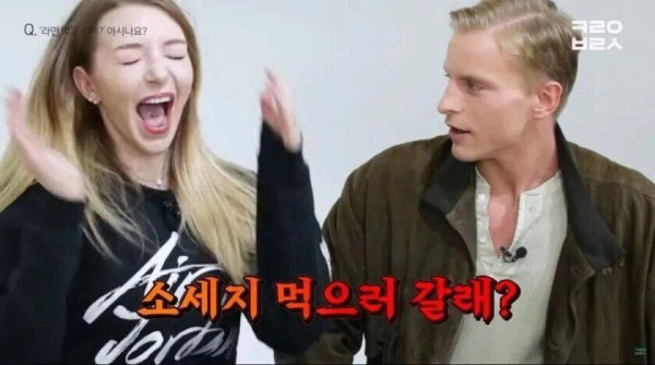 독일인이 생각하는 "라면 먹고 갈래?"