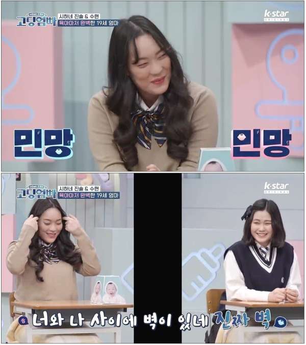 박미선도 인정한 19세 고딩 와이프의 집안일 수준