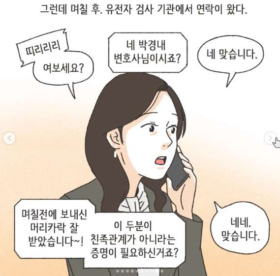 어마 어마한 집안 내력