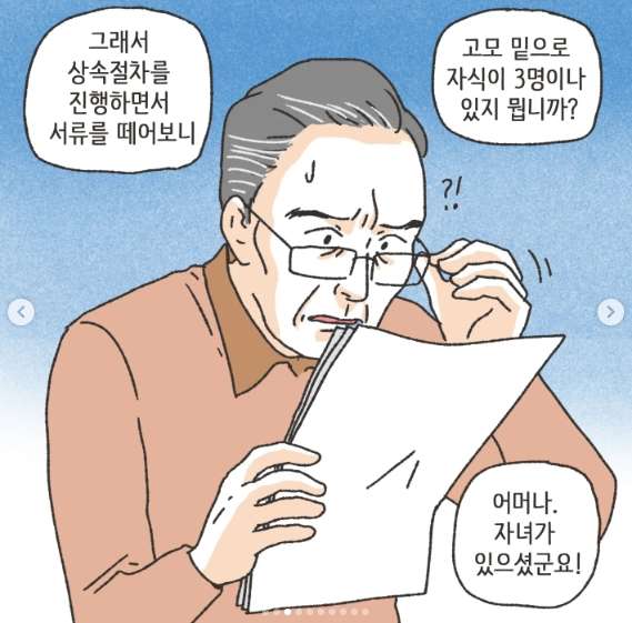어마 어마한 집안 내력