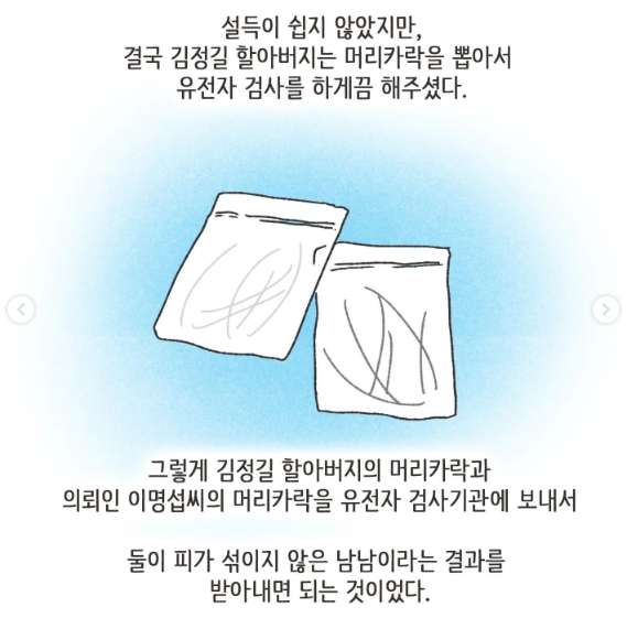 어마 어마한 집안 내력