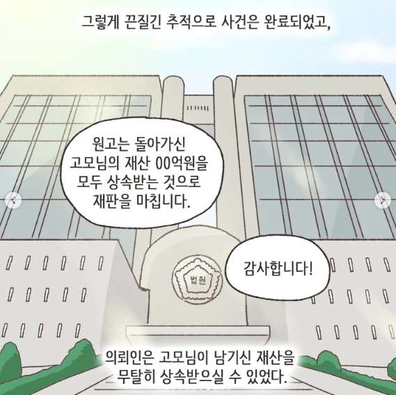 어마 어마한 집안 내력