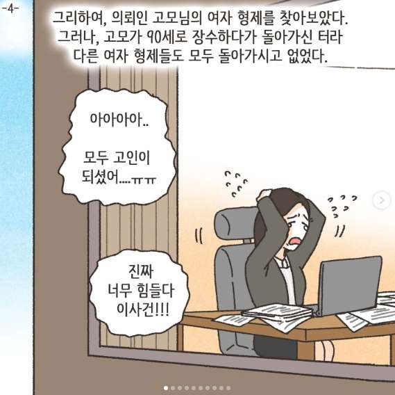 어마 어마한 집안 내력