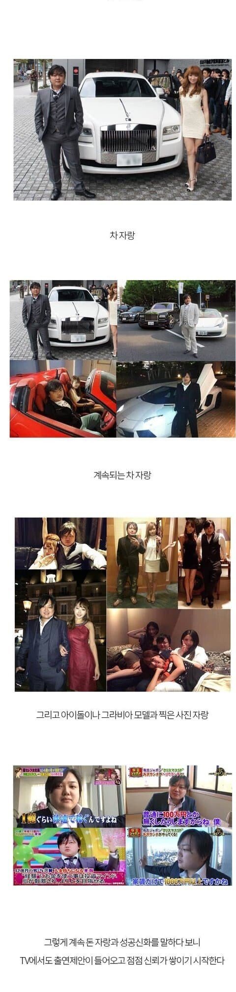 일본 다단계 사기꾼 요자와 츠바사