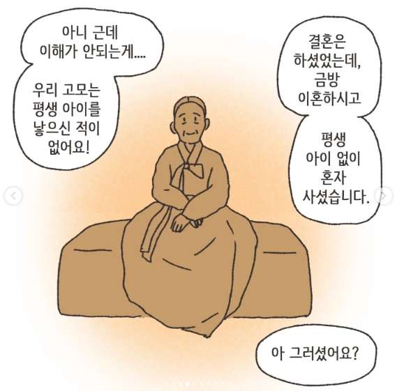 어마 어마한 집안 내력