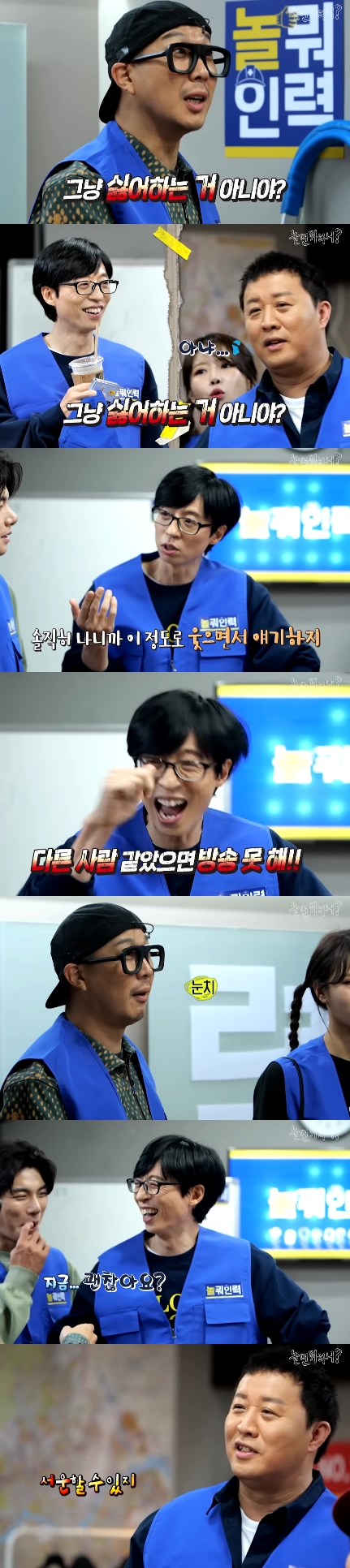 유재석 선물만 4번 빼먹은 정준하 쭈쭈나