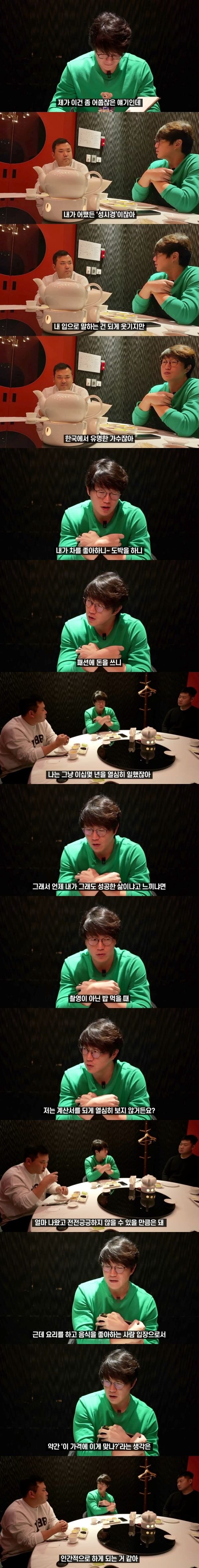 성시경이 말하는 성공했다고 느낀 순간