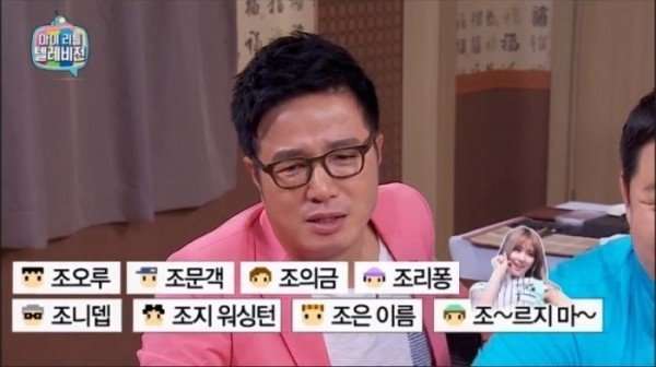 연예인 새이름 지어주던 예능