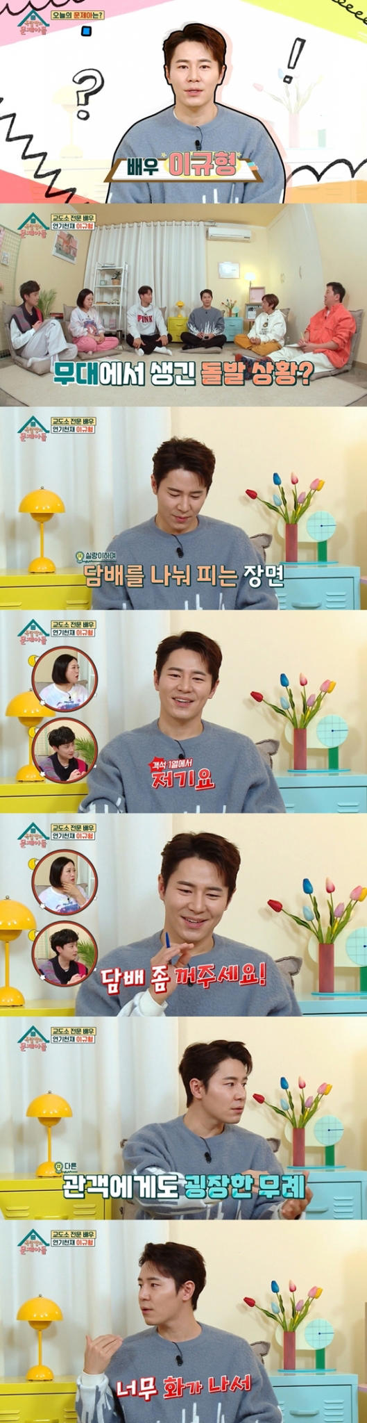 연기하다 진짜 빡쳐서 관객한테 욕한 배우