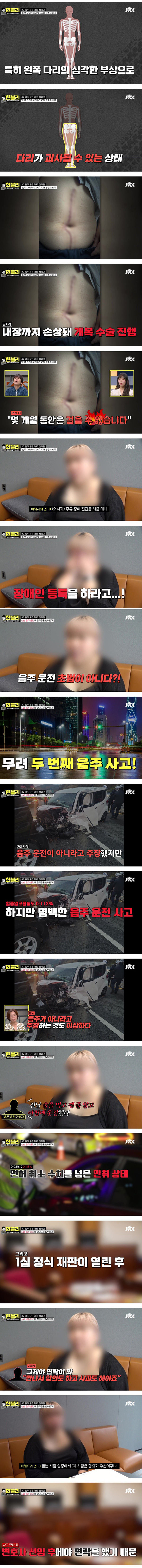30대의 청춘을 앗아간 음주운전 역주행차량