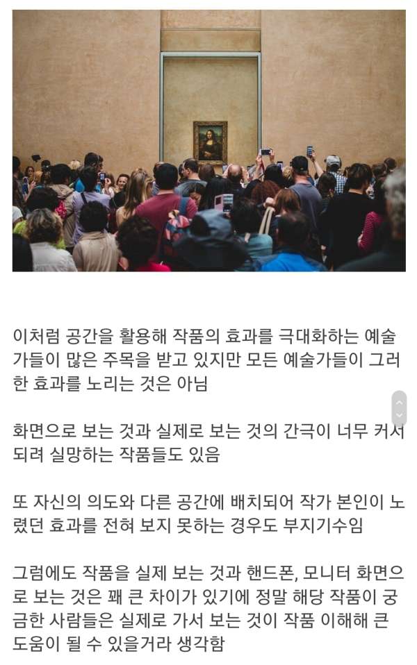 미술 작품을 실제로 가서 봐야 하는 이유