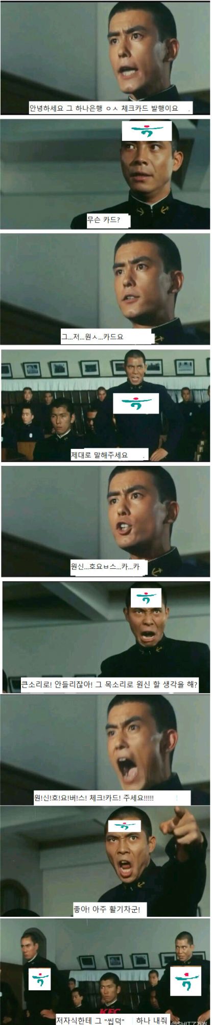 하나은행 근황