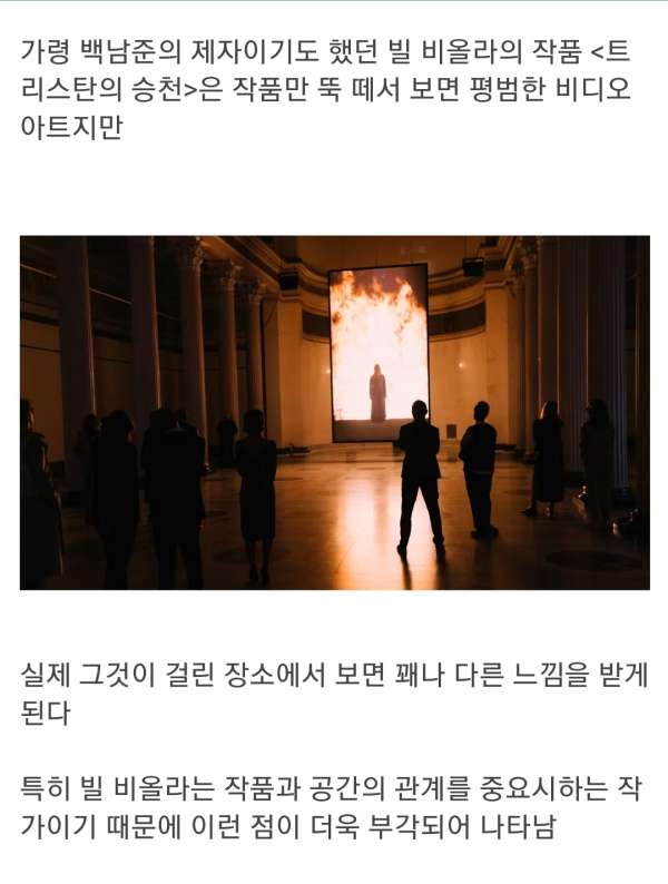 미술 작품을 실제로 가서 봐야 하는 이유
