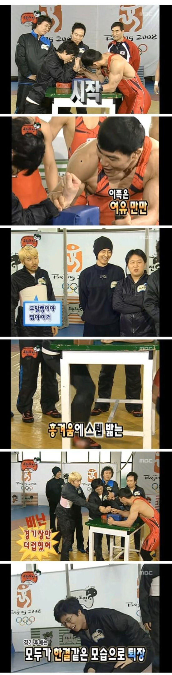 유재석 잘패던 노홍철