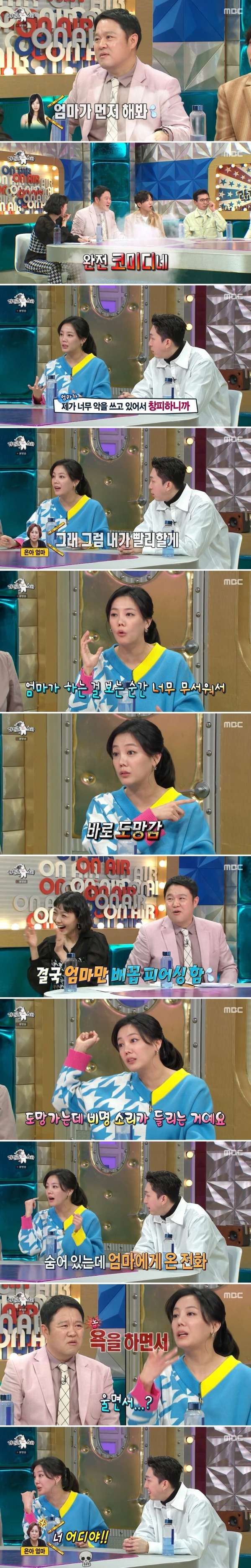 고은아 엄마가 배꼽 피어싱을 한 이유