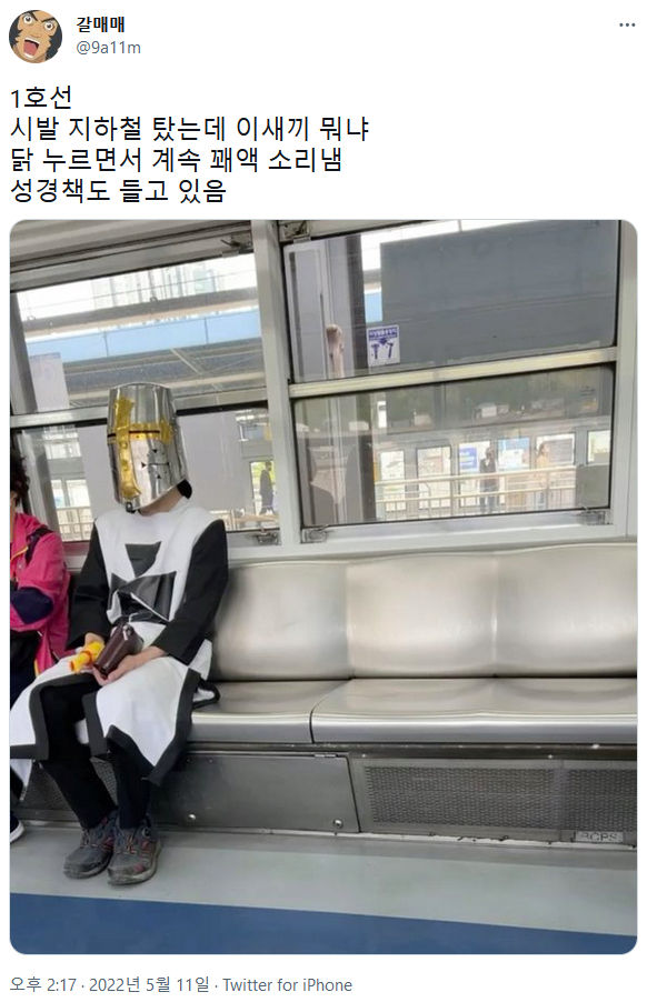 1호선에 등장한 닭나이트의 정체