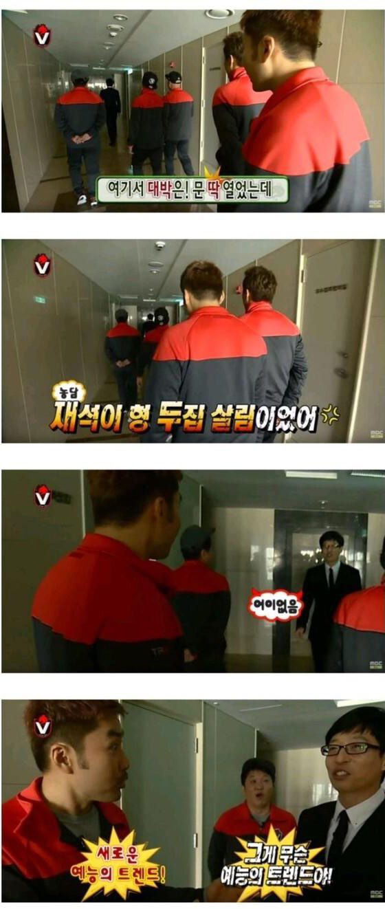 유재석 잘패던 노홍철