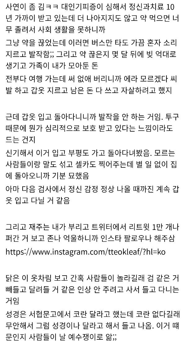 1호선에 등장한 닭나이트의 정체