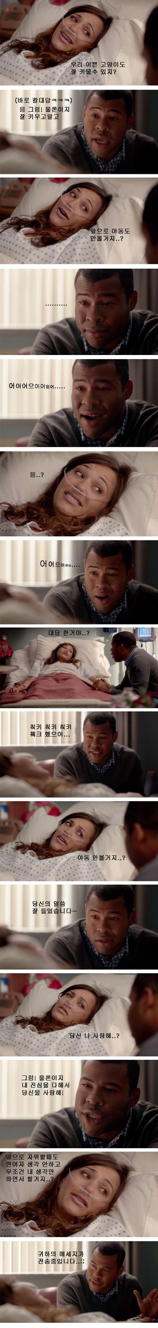 아내의 마지막 유언