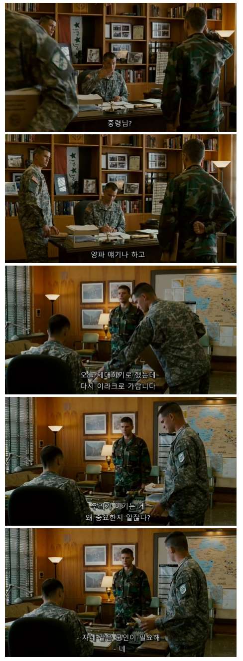 미군들이 가장 무서워하는 상황