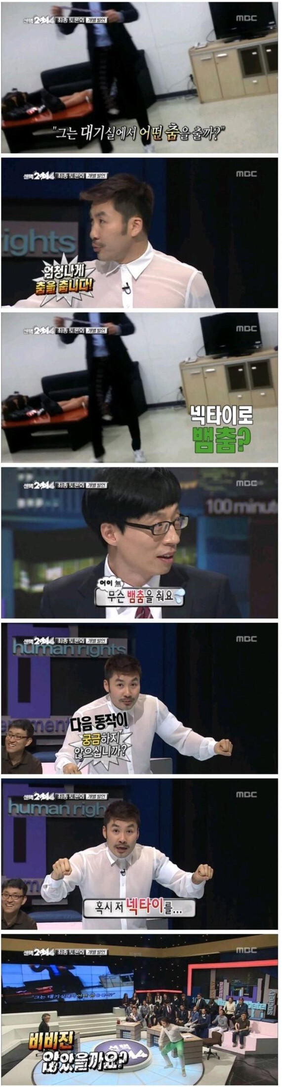 유재석 잘패던 노홍철