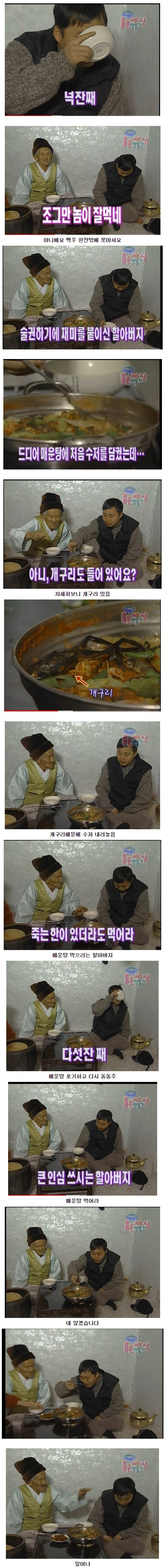 녹화중에 찐으로 취했던 개그맨