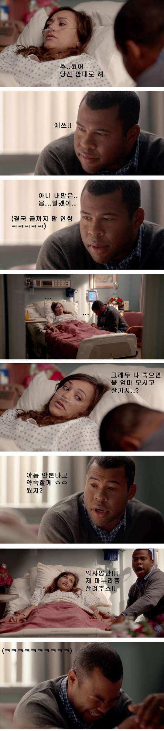 아내의 마지막 유언
