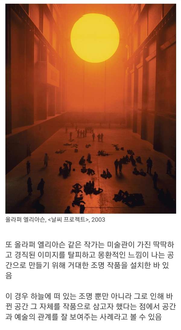 미술 작품을 실제로 가서 봐야 하는 이유