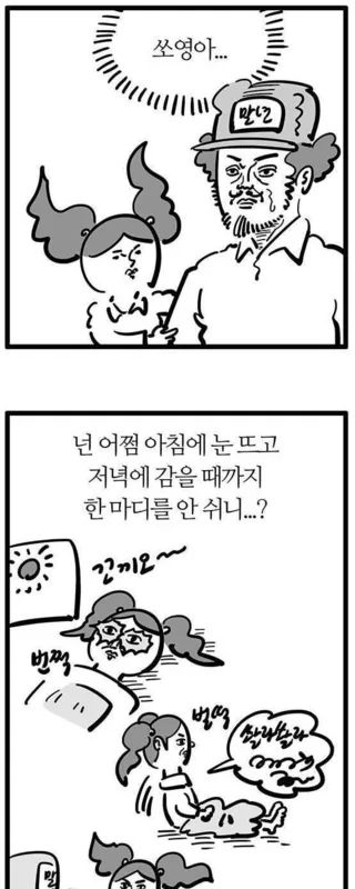 아들 못지않게.. 딸 키우기도 힘든 이유