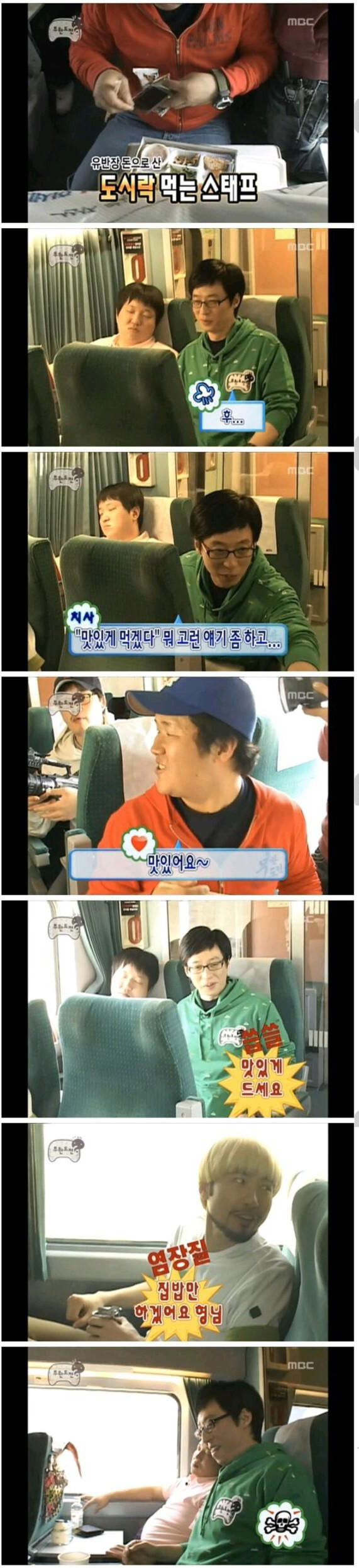 유재석 잘패던 노홍철