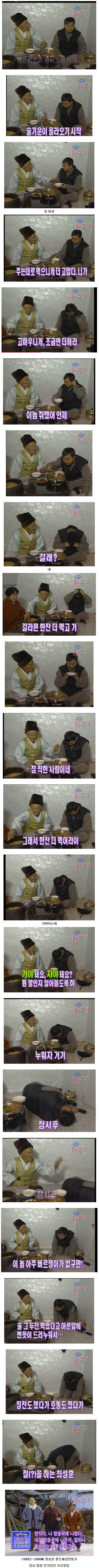녹화중에 찐으로 취했던 개그맨