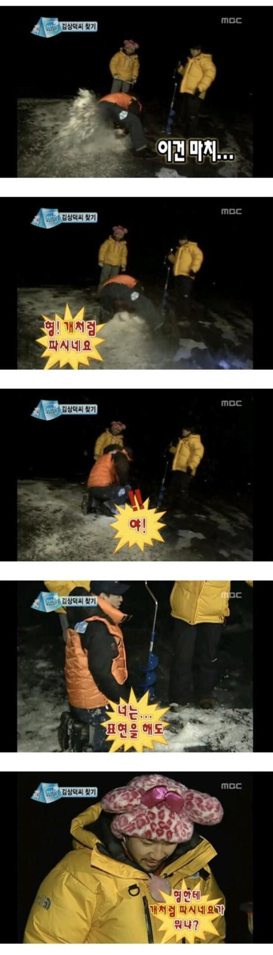 유재석 잘패던 노홍철