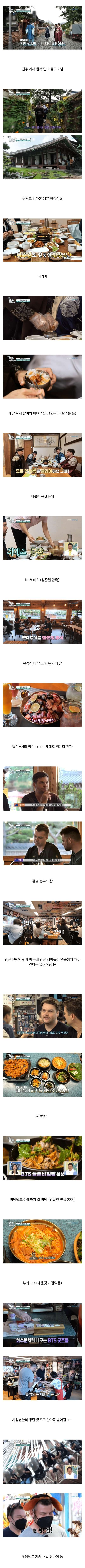 보는 한국인들 꽤나 만족시킨 뉴질랜드 형제