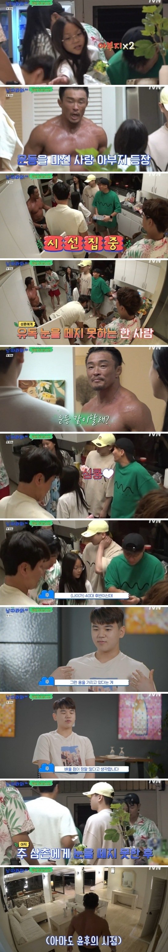 하와이 이주한 추성훈 몸 근황