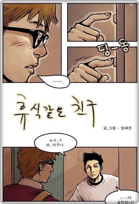 존잘남의 위력