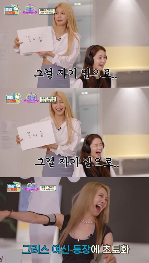 소녀시대 윤아가 생각하는 본인 별명
